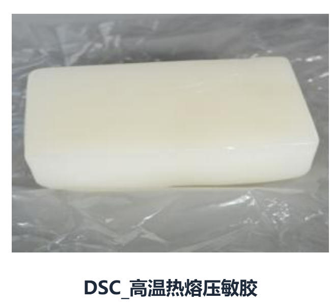 本溪压敏胶